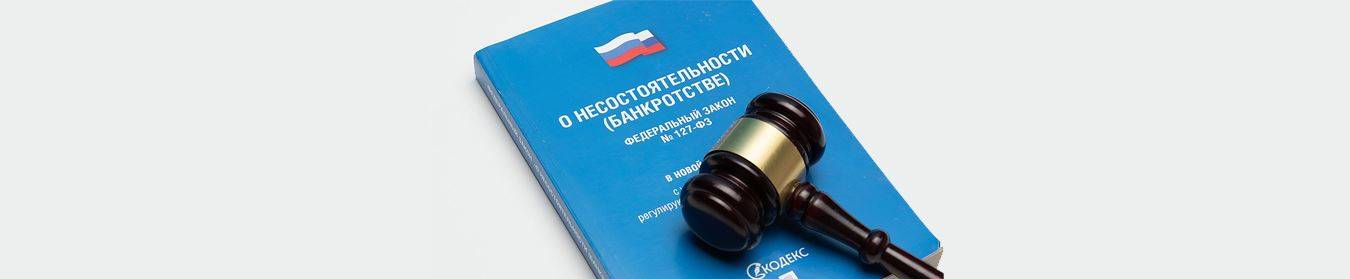 Изображение Последствия признания гражданина банкротом Картинка Последствия признания гражданина банкротом