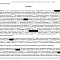Картинка Взыскание с медицинской компании денежных средств